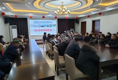 淄博魯工造粒裝備科技有限公司于2022年2月8日(正月初八)正式開工